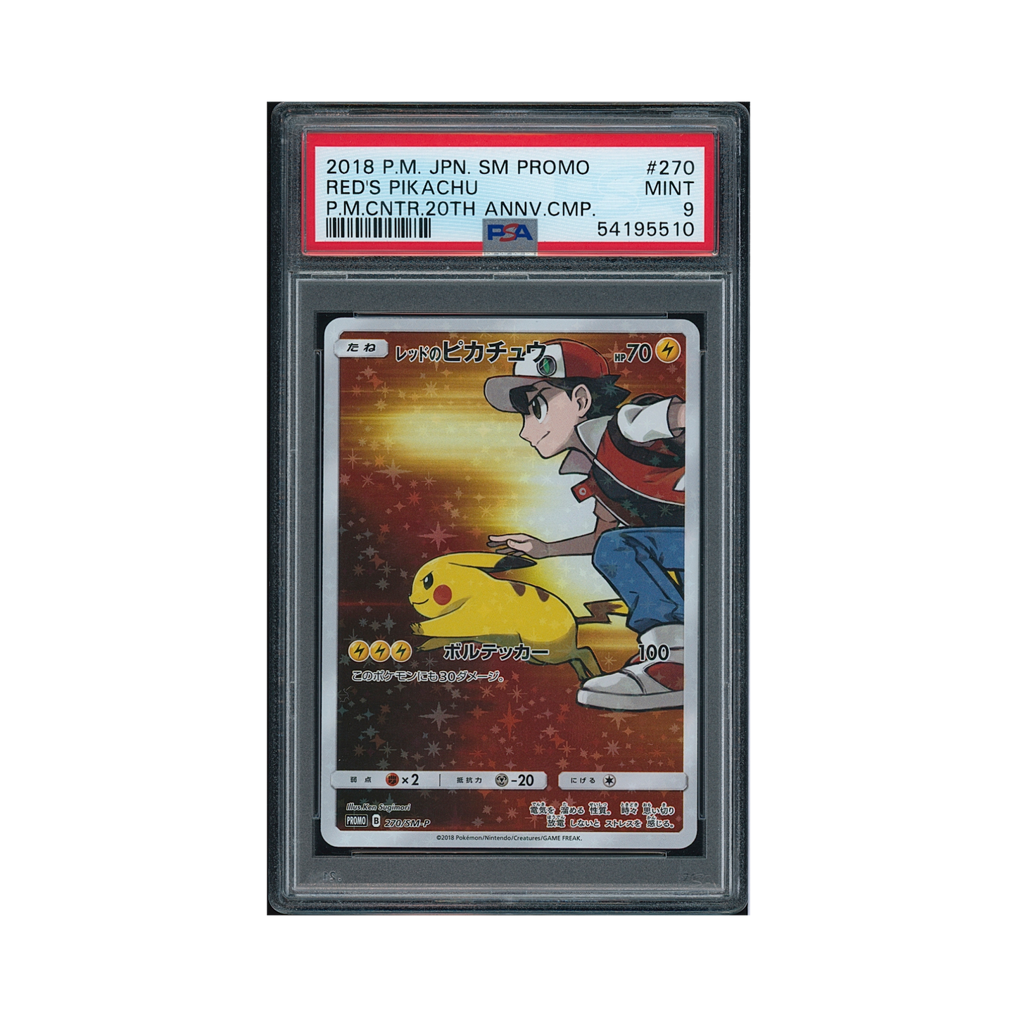2018 Pokemon Japanese SM Promo Red's Pikachu #270 PSA 9