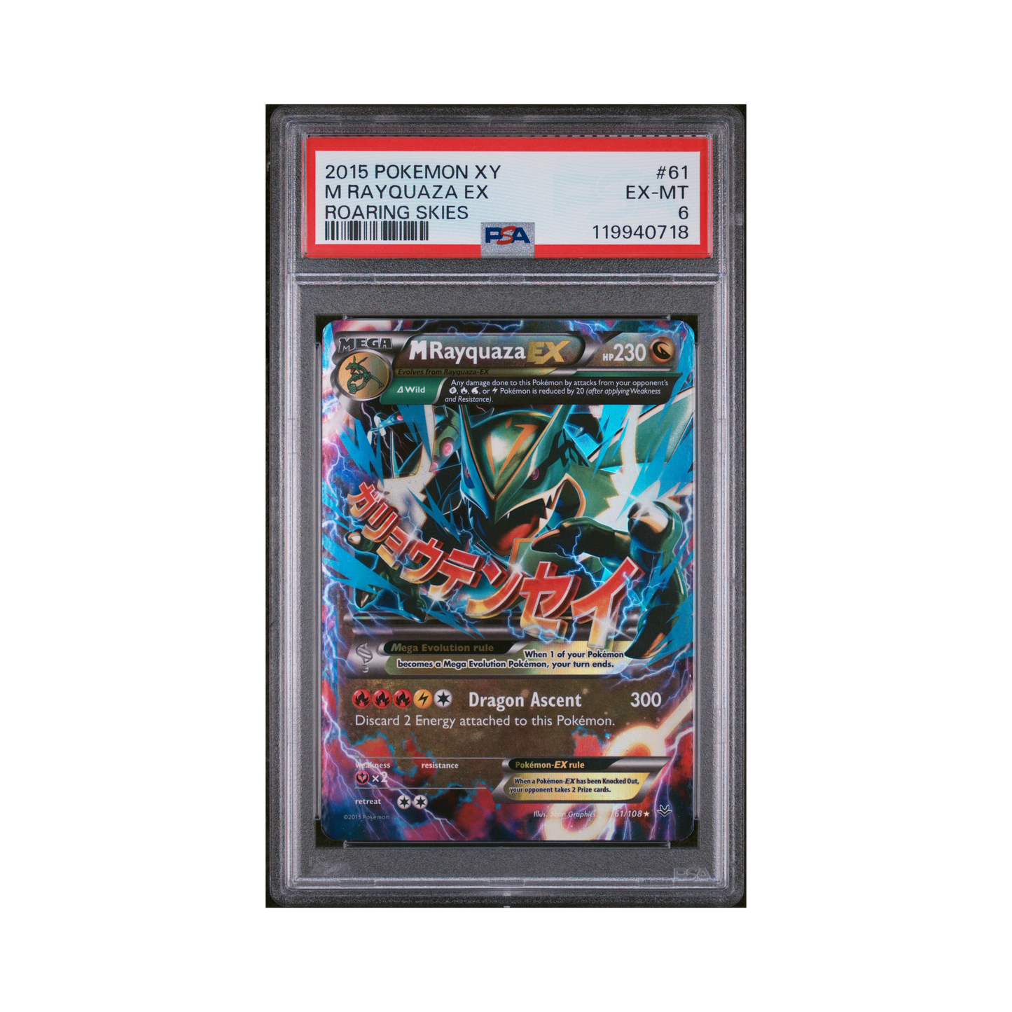 2015 Pokemon XY Roaring Skies M Rayquaza EX #61 PSA 6