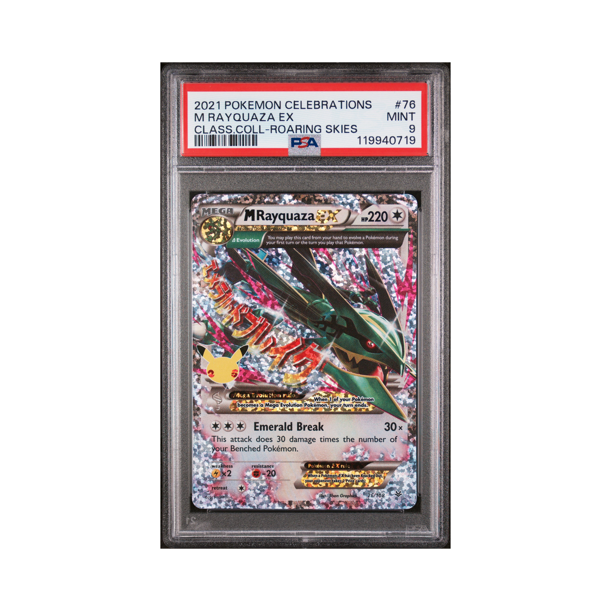 2021 Pokemon Celebrations Classic Collection M Rayquaza EX #76 PSA